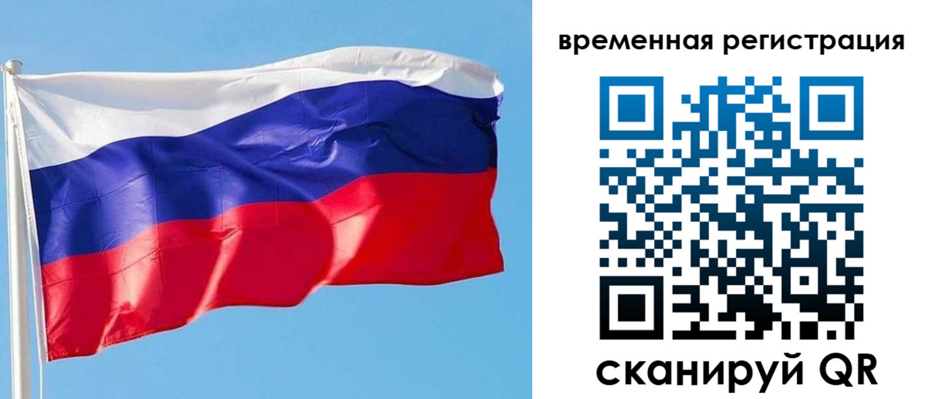 миграционный учет в Рудне
