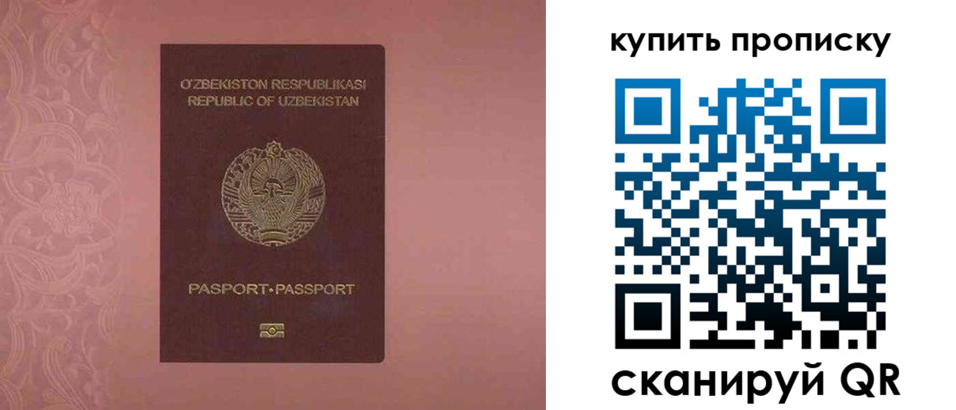 прописка иностранных граждан в Рудне