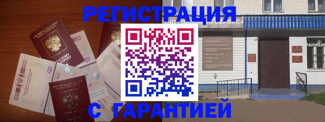 купить прописку в Рудне