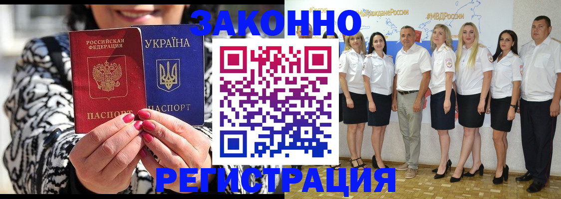 прописка поиск в Рудне