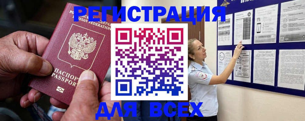 прописка для школы в Рудне