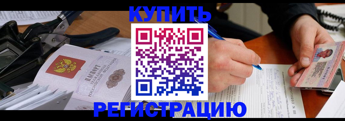 прописка 2025 в Рудне