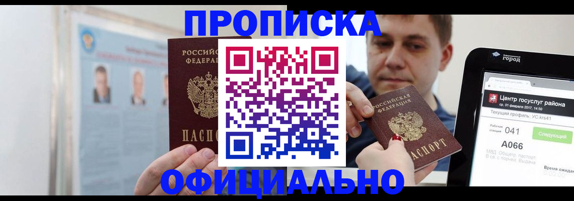 миграционный учет в Рудне