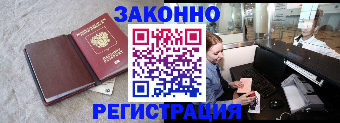 временная регистрация поиск в Рудне