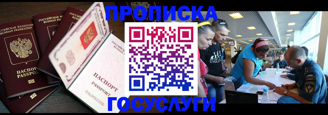 регистрация для дет. сада в Рудне