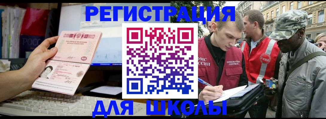 временная регистрация купить в Рудне
