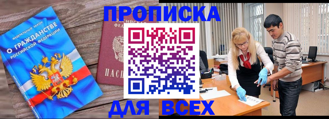 прописка паспорт в Рудне
